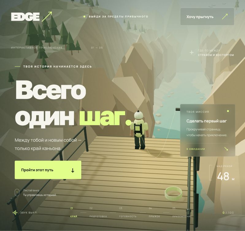 Игра EDGE: персонаж на платформе над каньоном и бирюзовой рекой